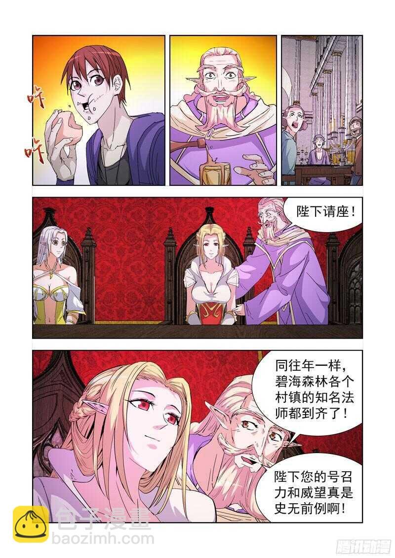 214.精灵女王