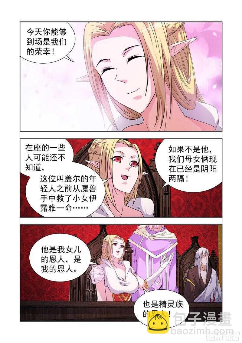 214.精灵女王