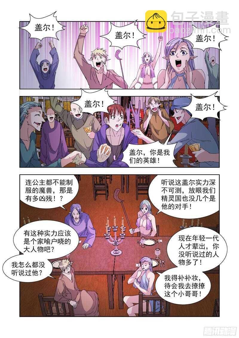 214.精灵女王