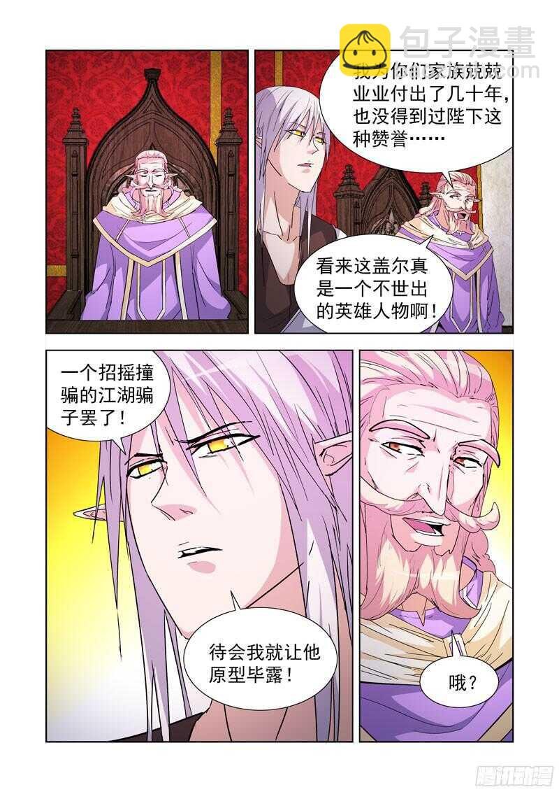 214.精灵女王
