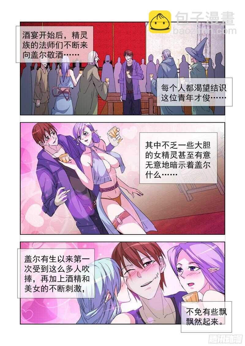 214.精灵女王