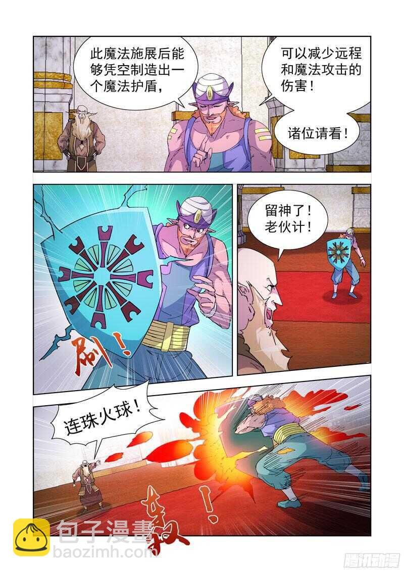214.精灵女王