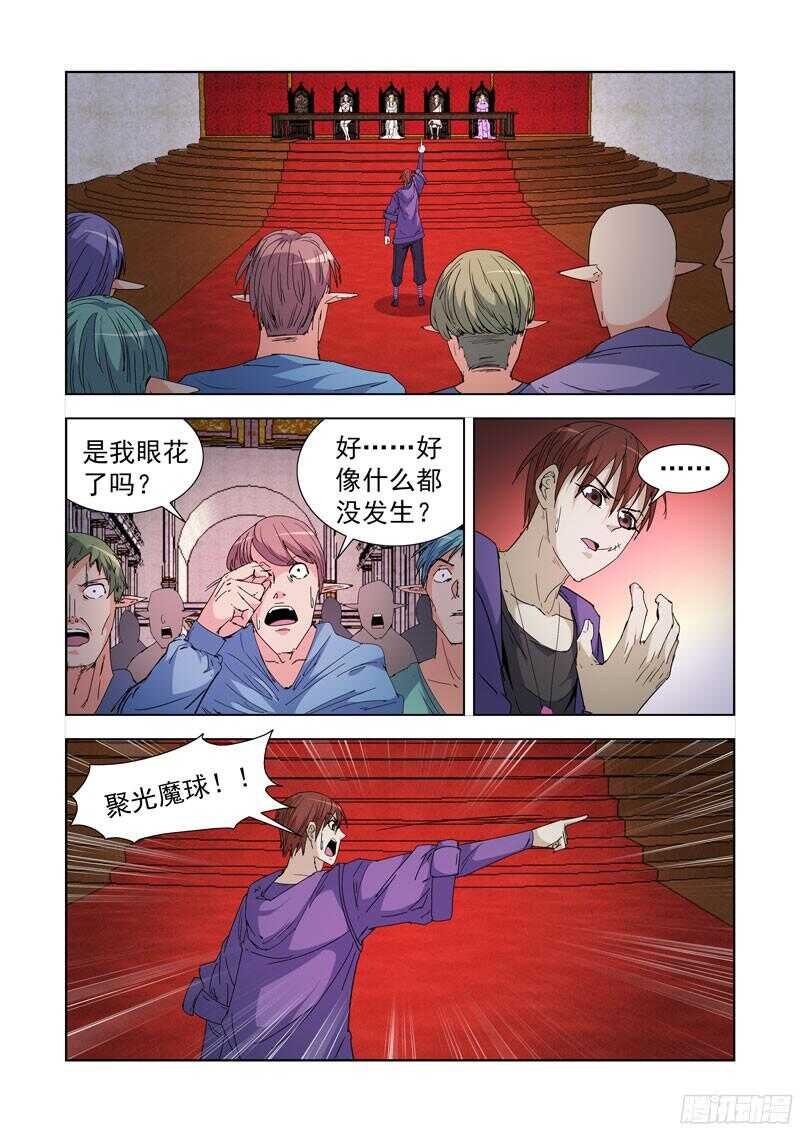 216.魔法菜鸟