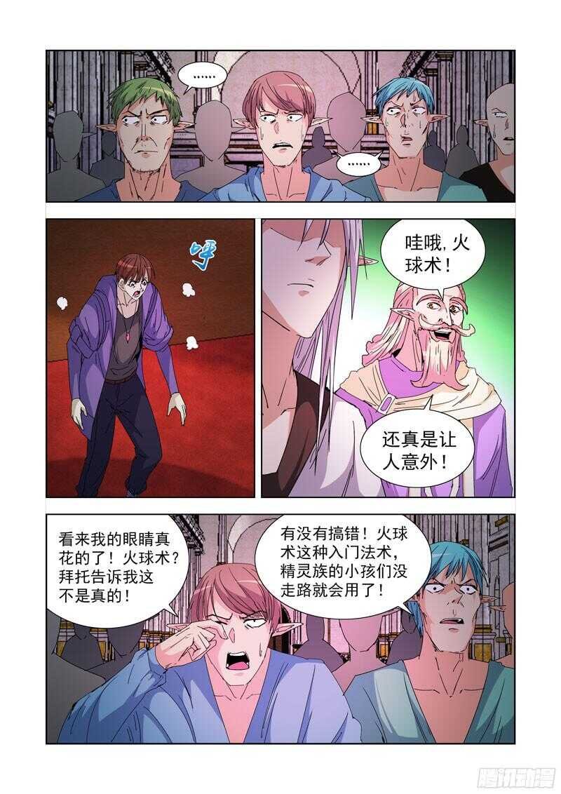 216.魔法菜鸟