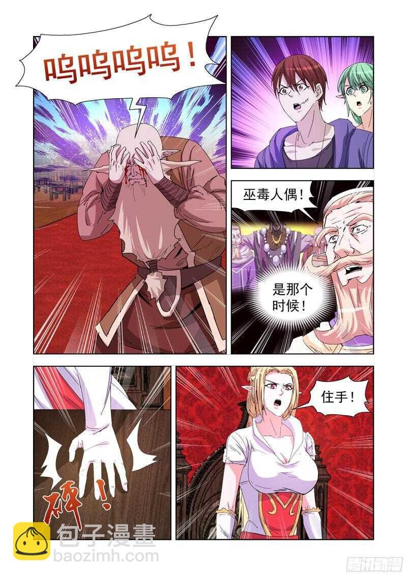 219.巫毒法师