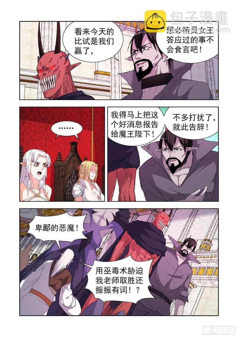 222.第一法师