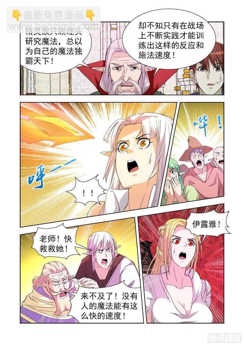 222.第一法师