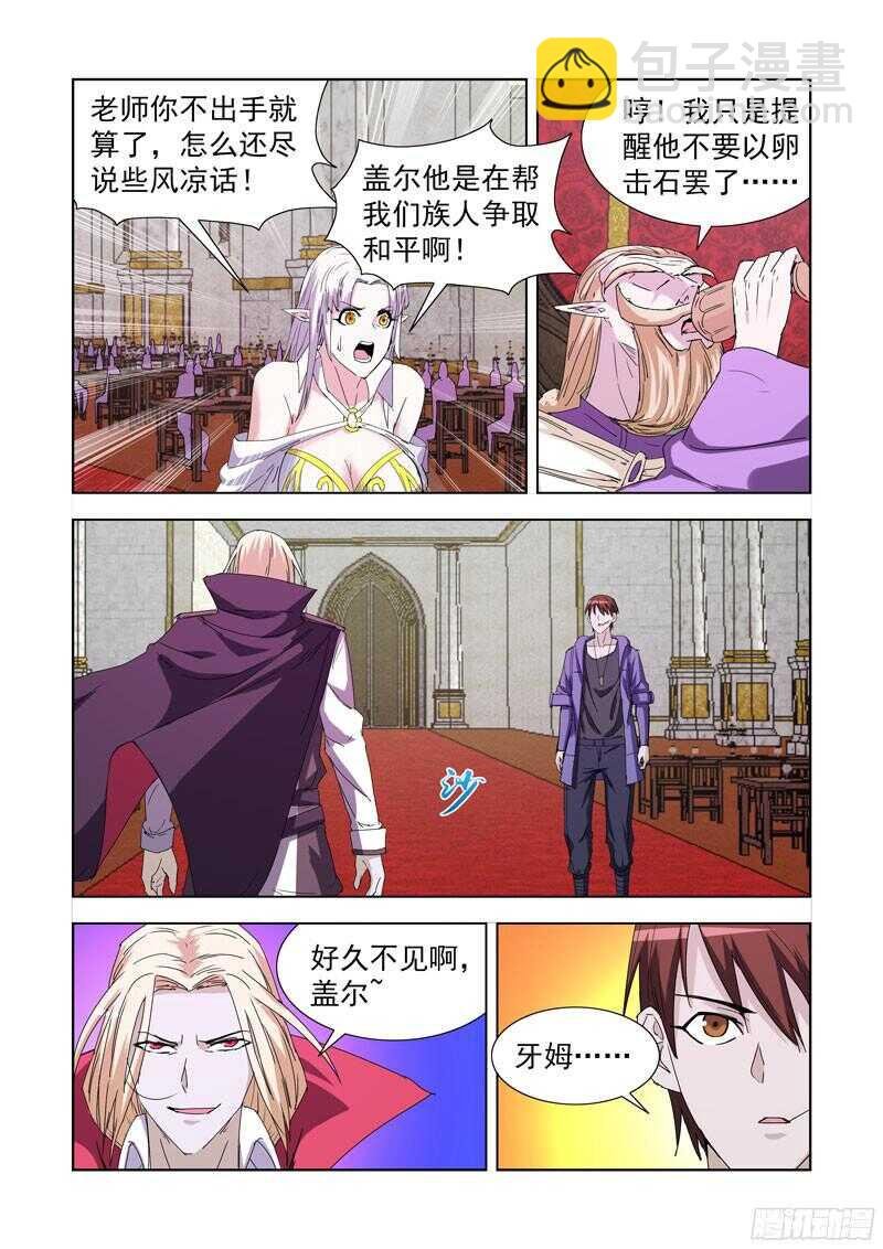 223.法师艾林