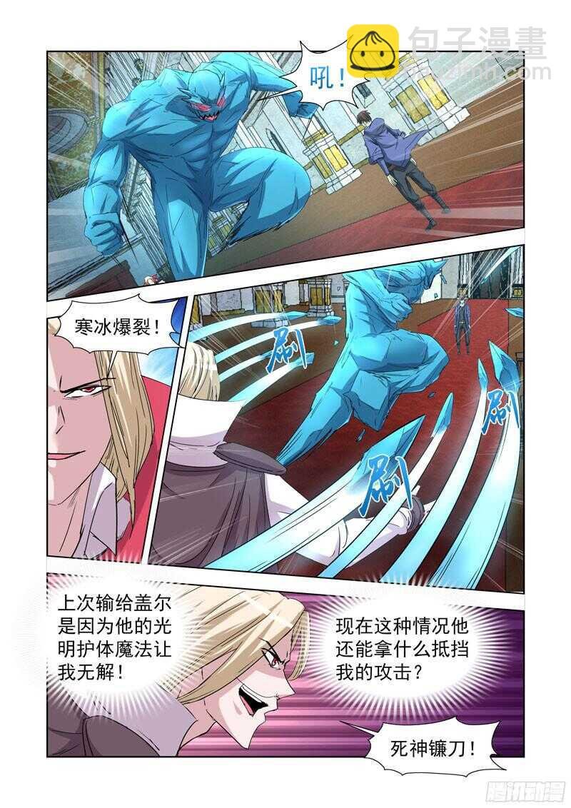 223.法师艾林