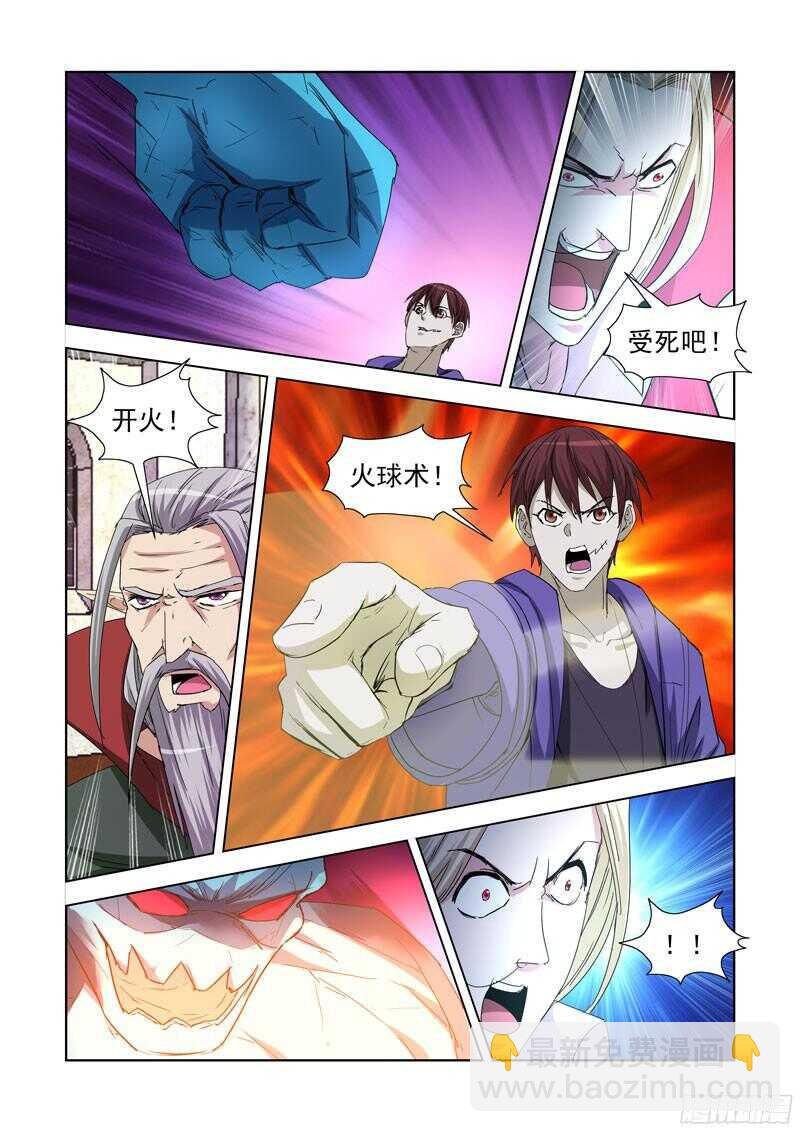 223.法师艾林