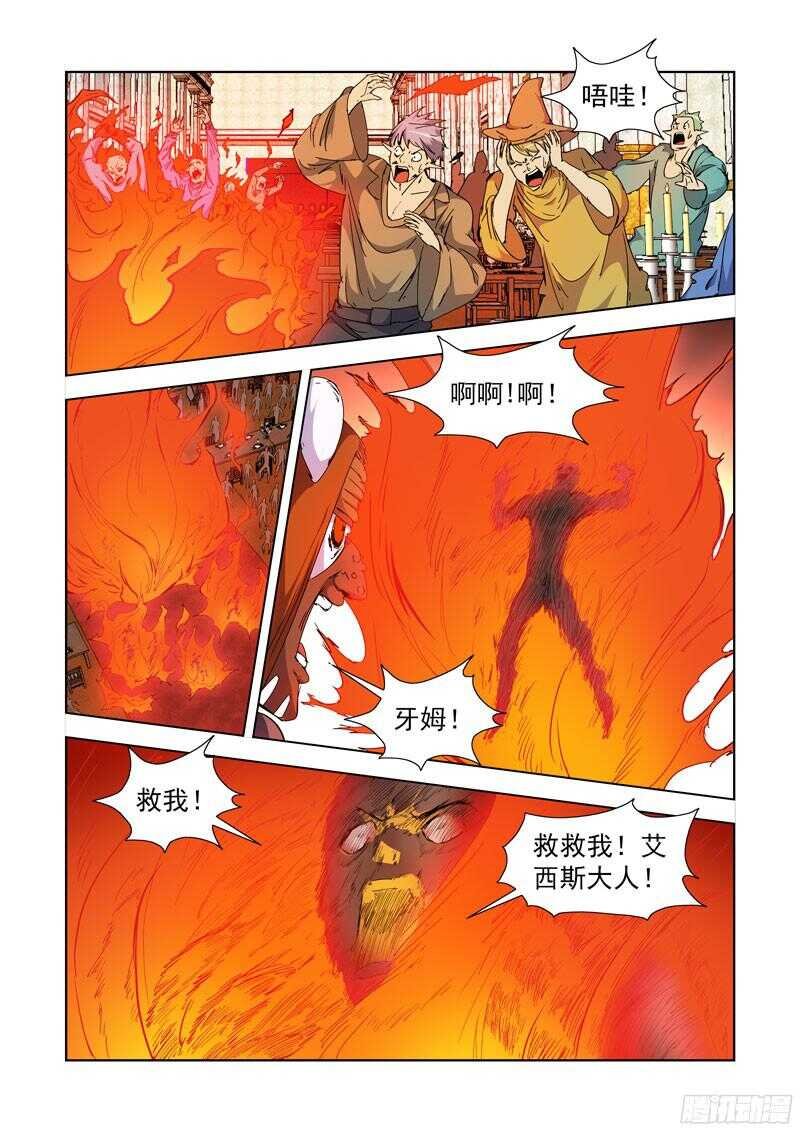 224.盖尔VS穿刺领主