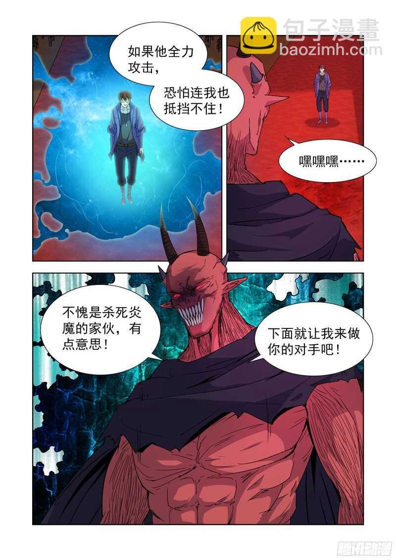 224.盖尔VS穿刺领主