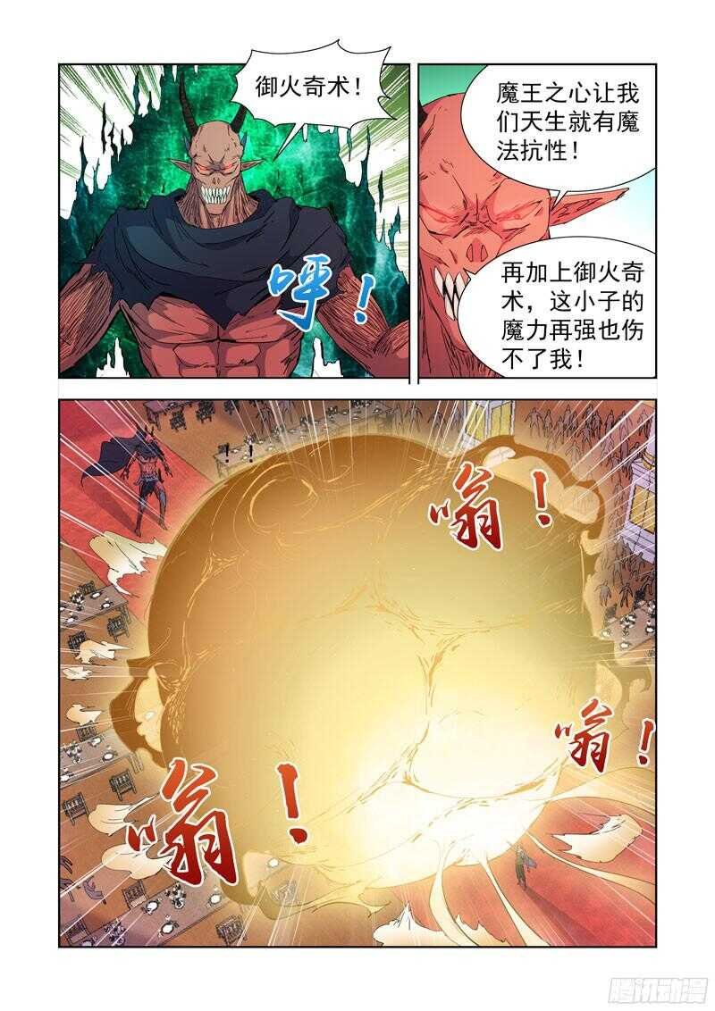 224.盖尔VS穿刺领主