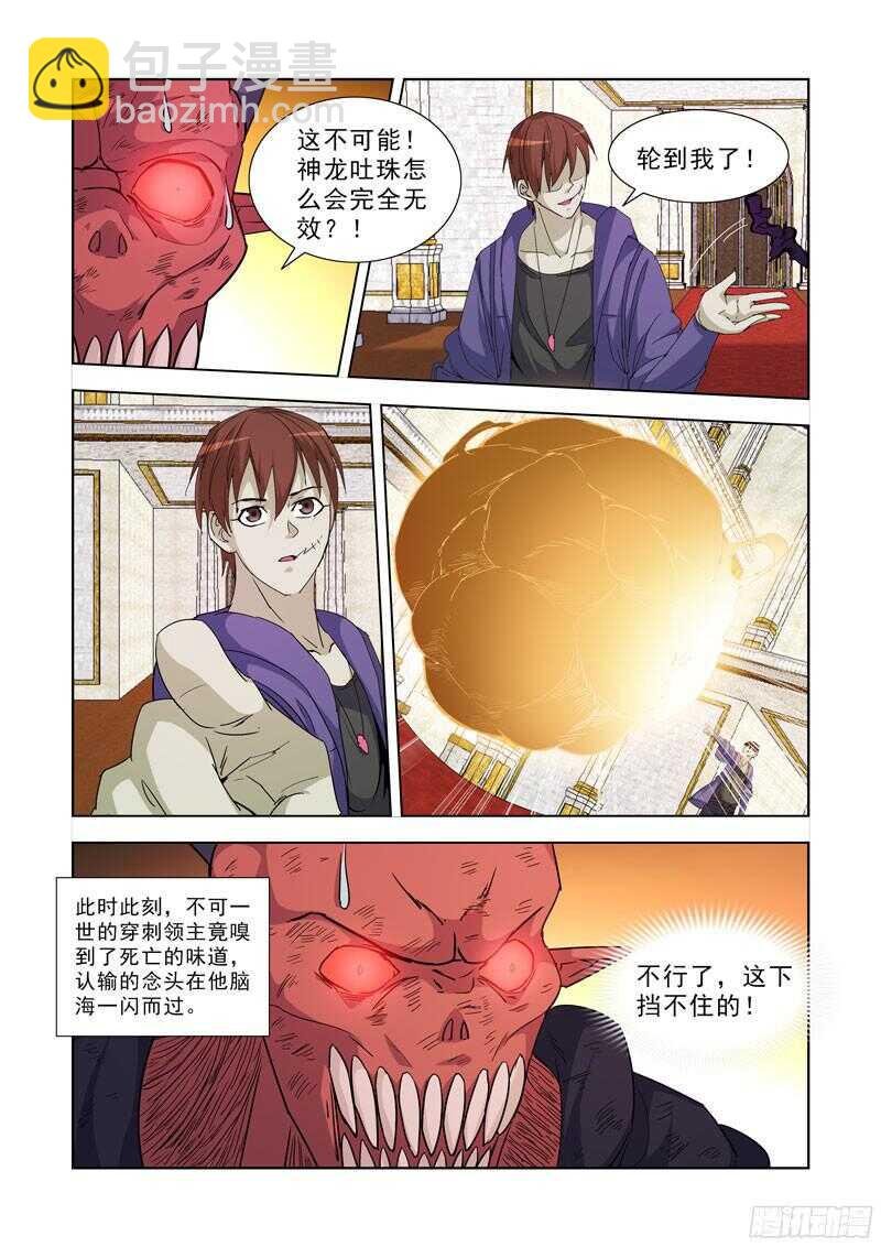 225.神龙吐珠