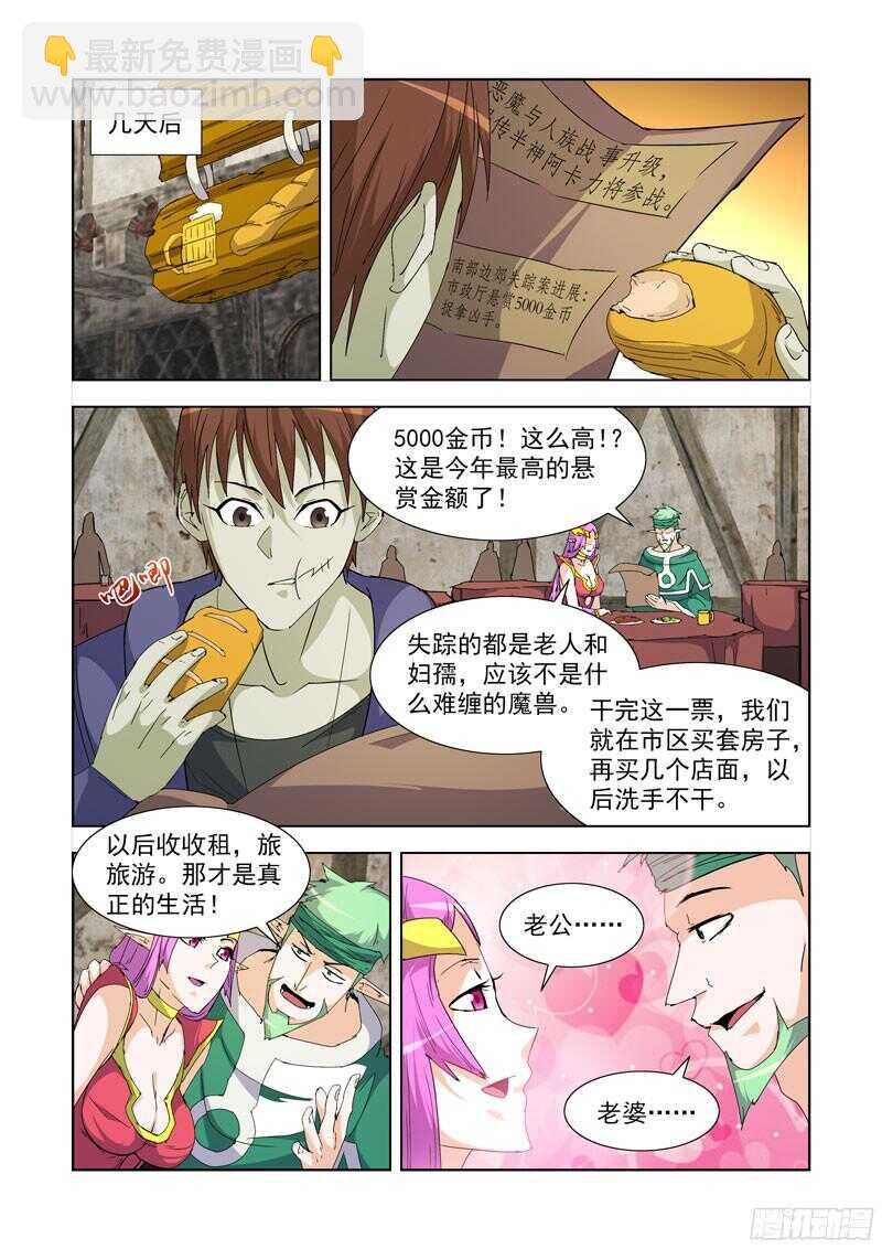 227.赏金猎人