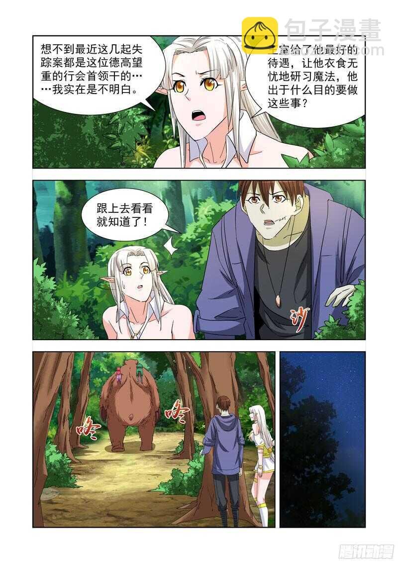 228.德鲁伊伯纳德