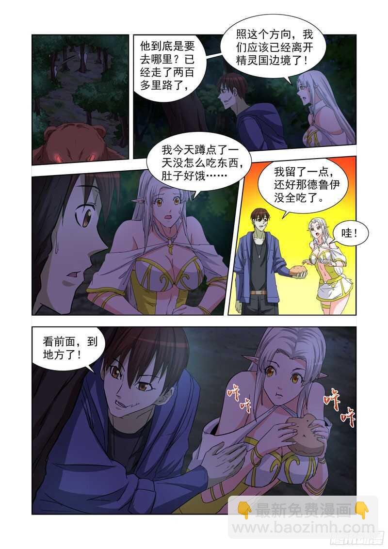 228.德鲁伊伯纳德