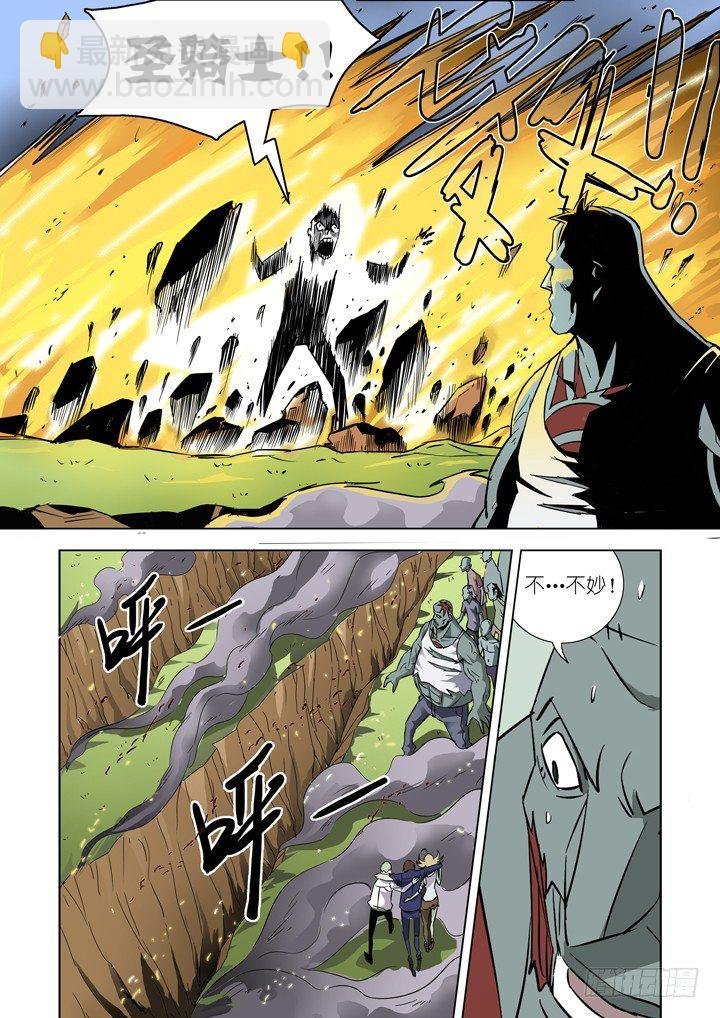 第二十三话-搏击（4）