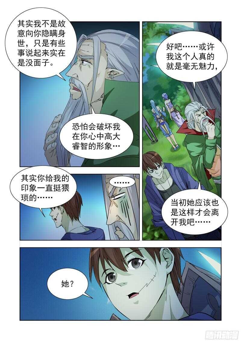 233.陈年往事