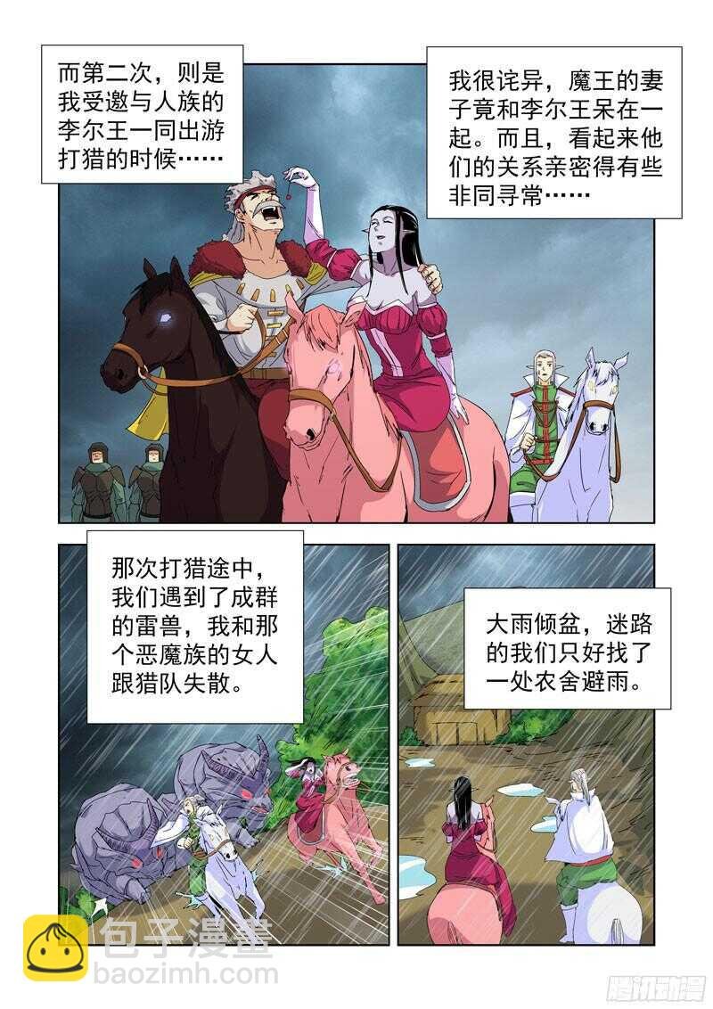 233.陈年往事