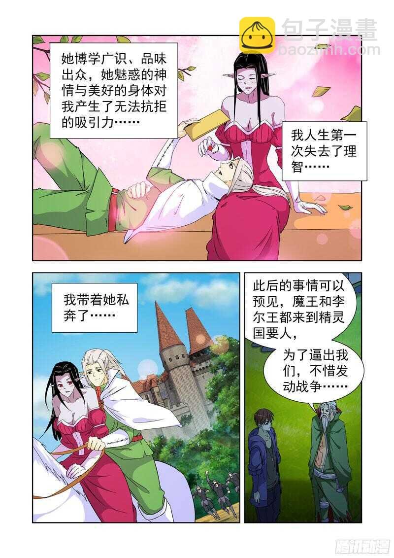233.陈年往事