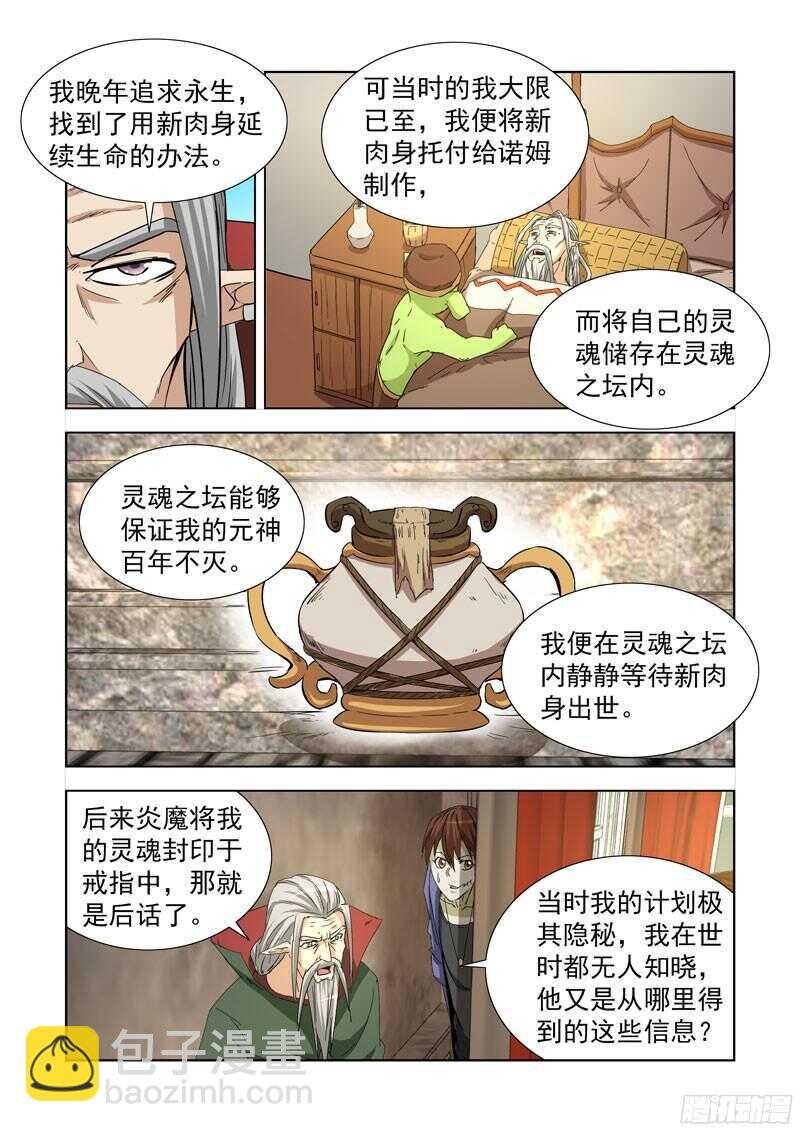 234.童奴