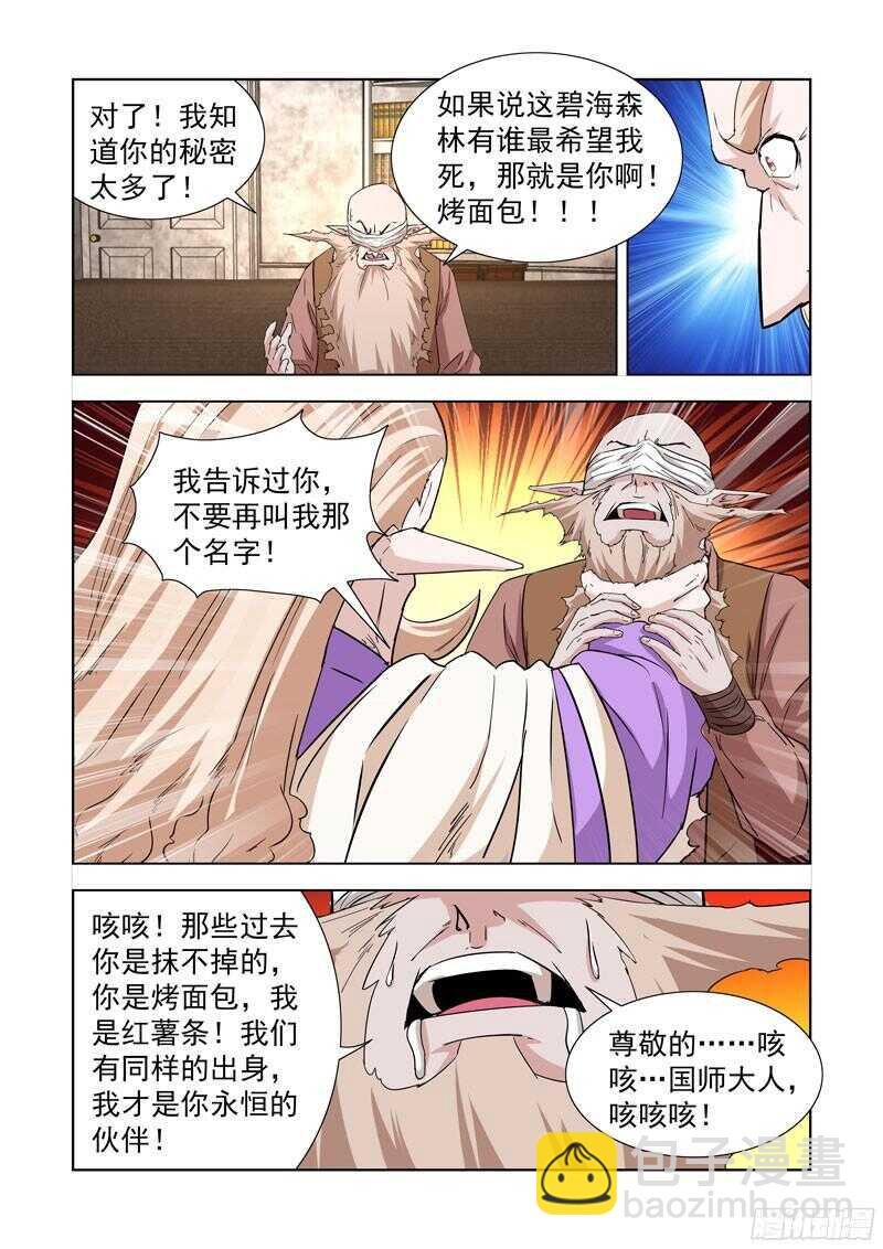 234.童奴