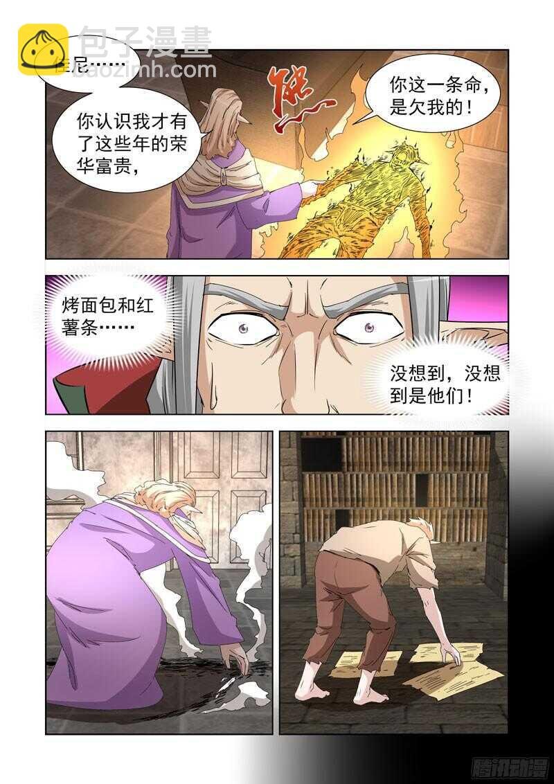 234.童奴