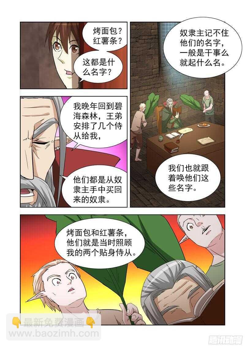234.童奴