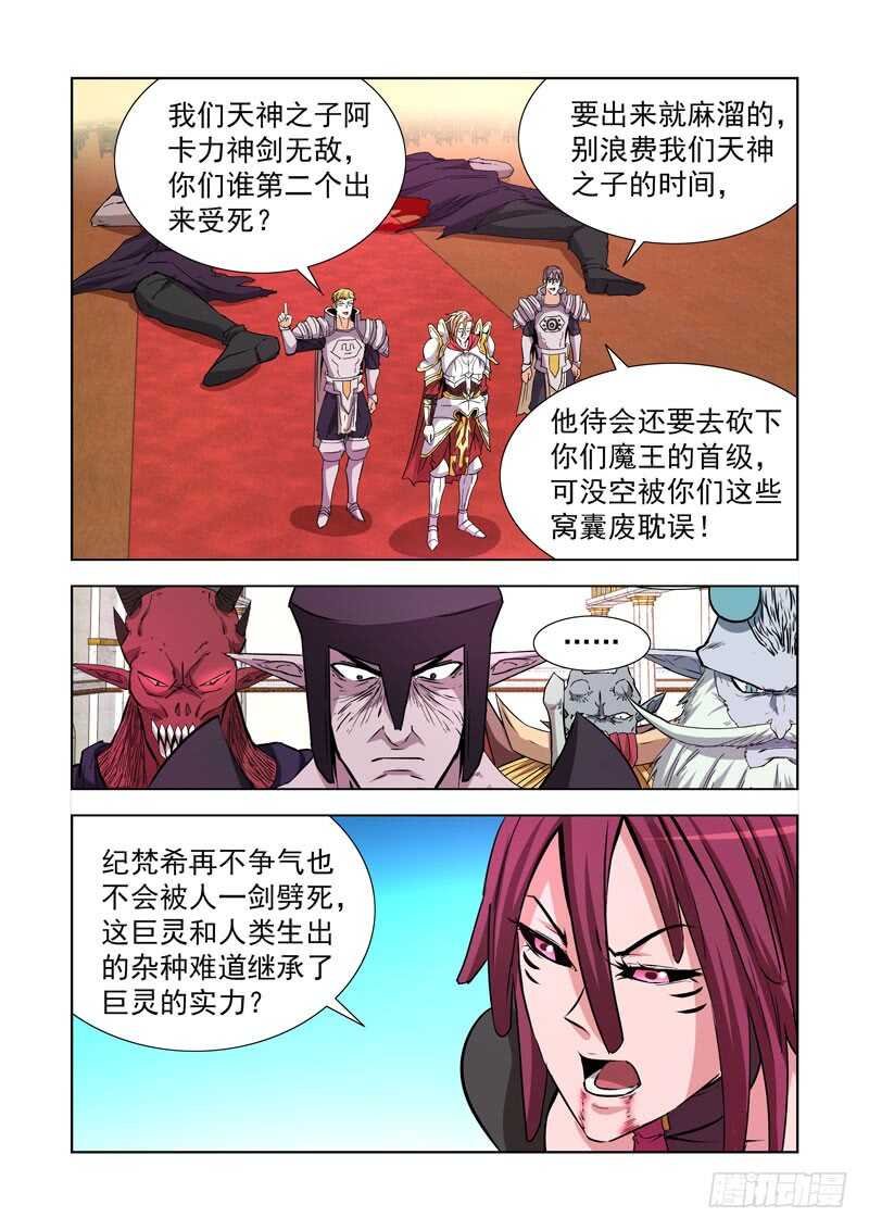 240.神剑无敌