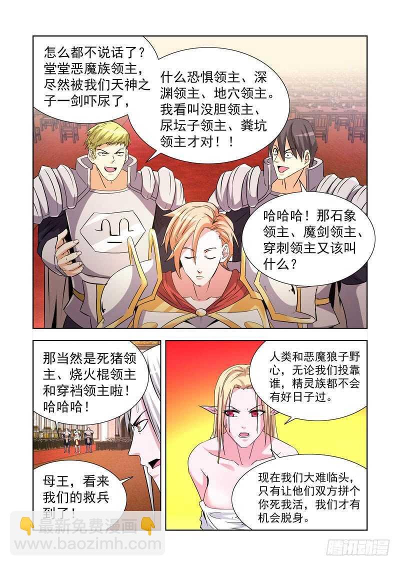 240.神剑无敌