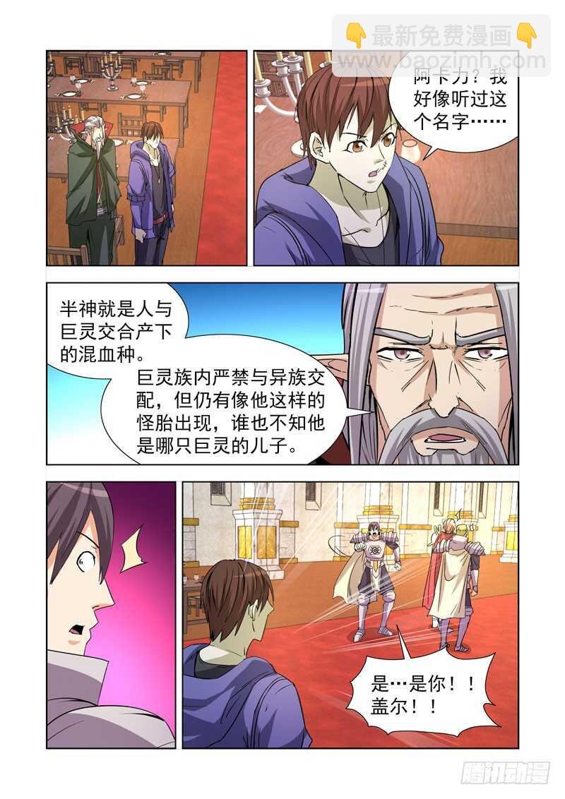 240.神剑无敌