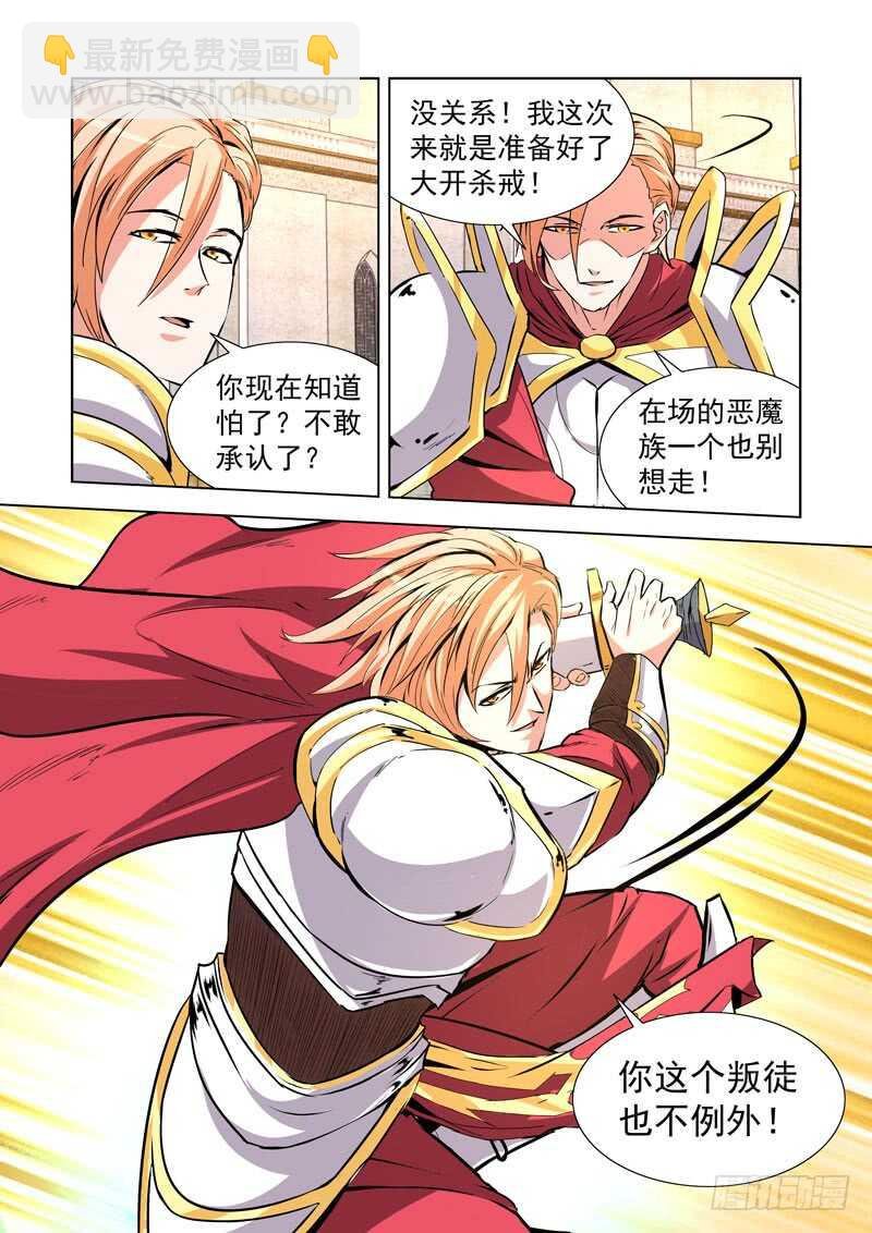 240.神剑无敌