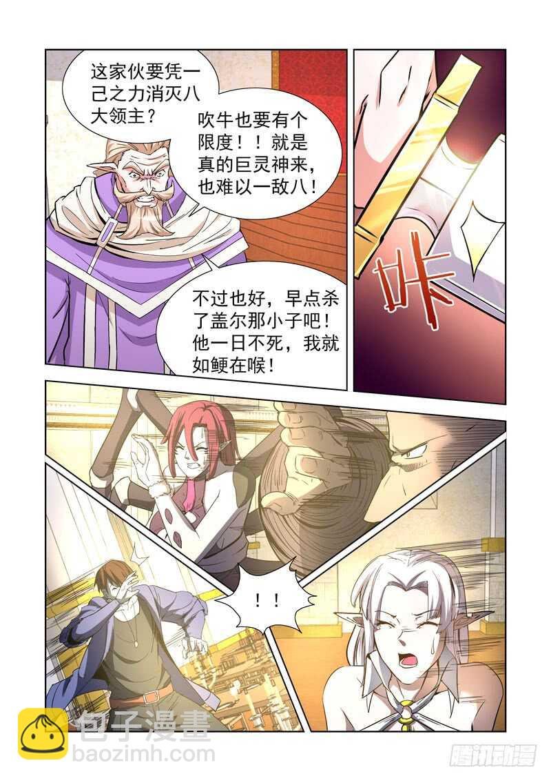 240.神剑无敌