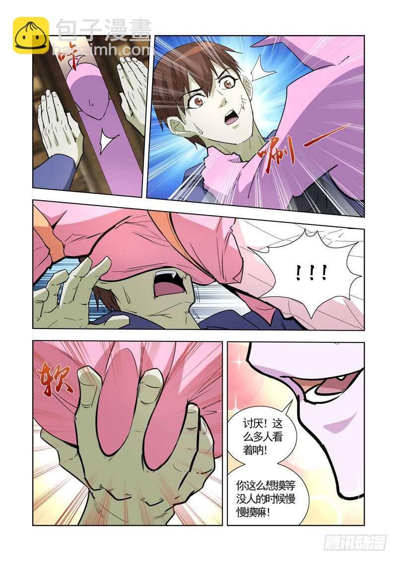 248.前往恶魔领地