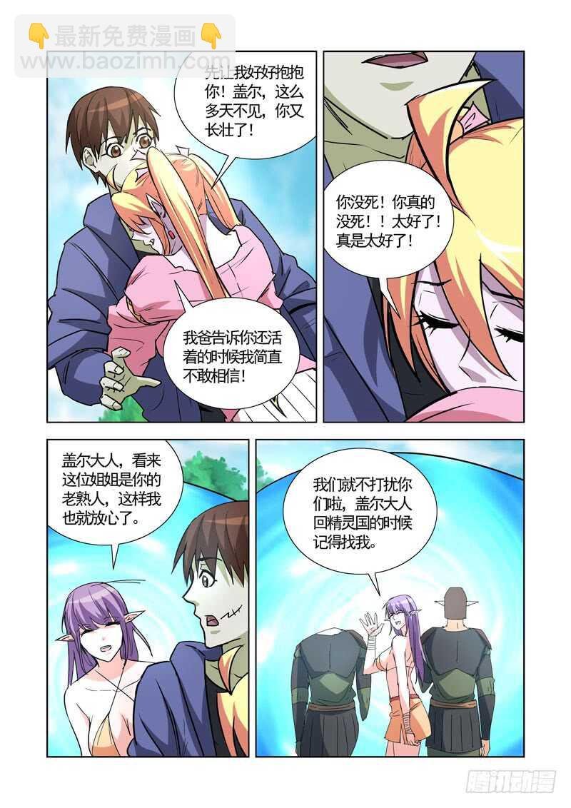 248.前往恶魔领地