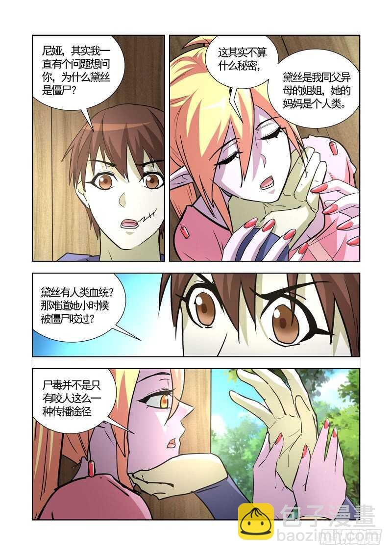 248.前往恶魔领地