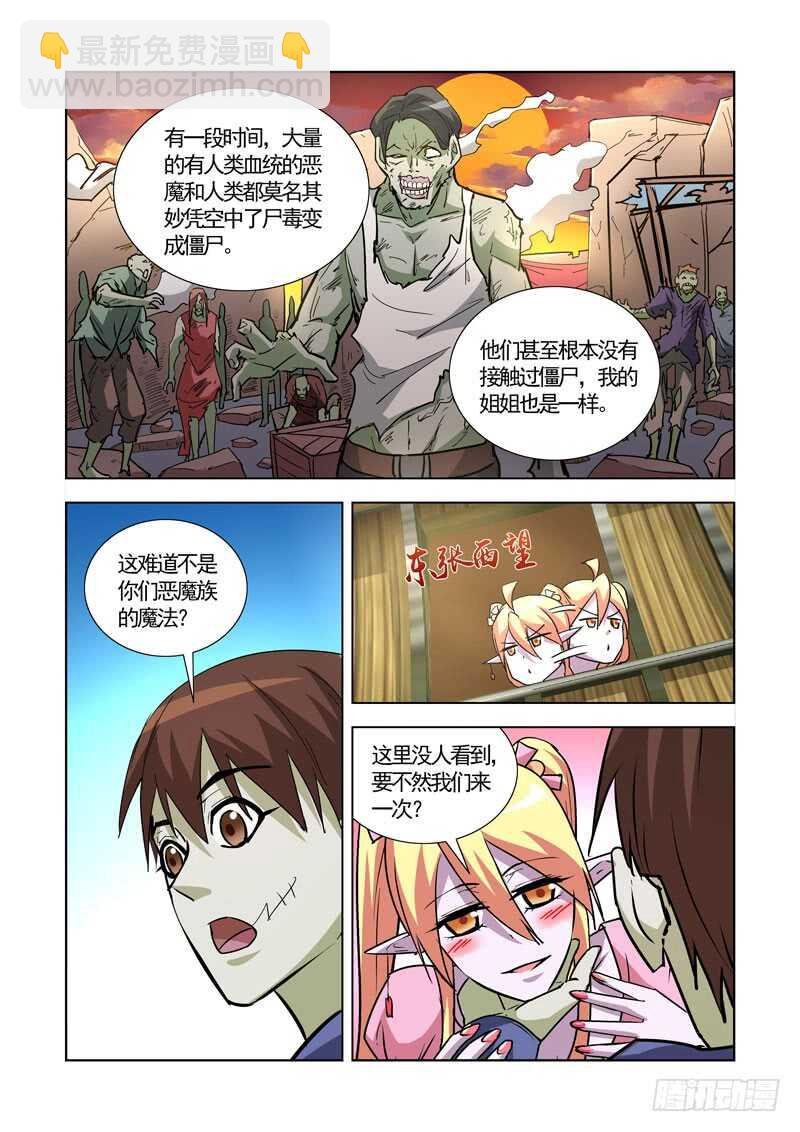 248.前往恶魔领地