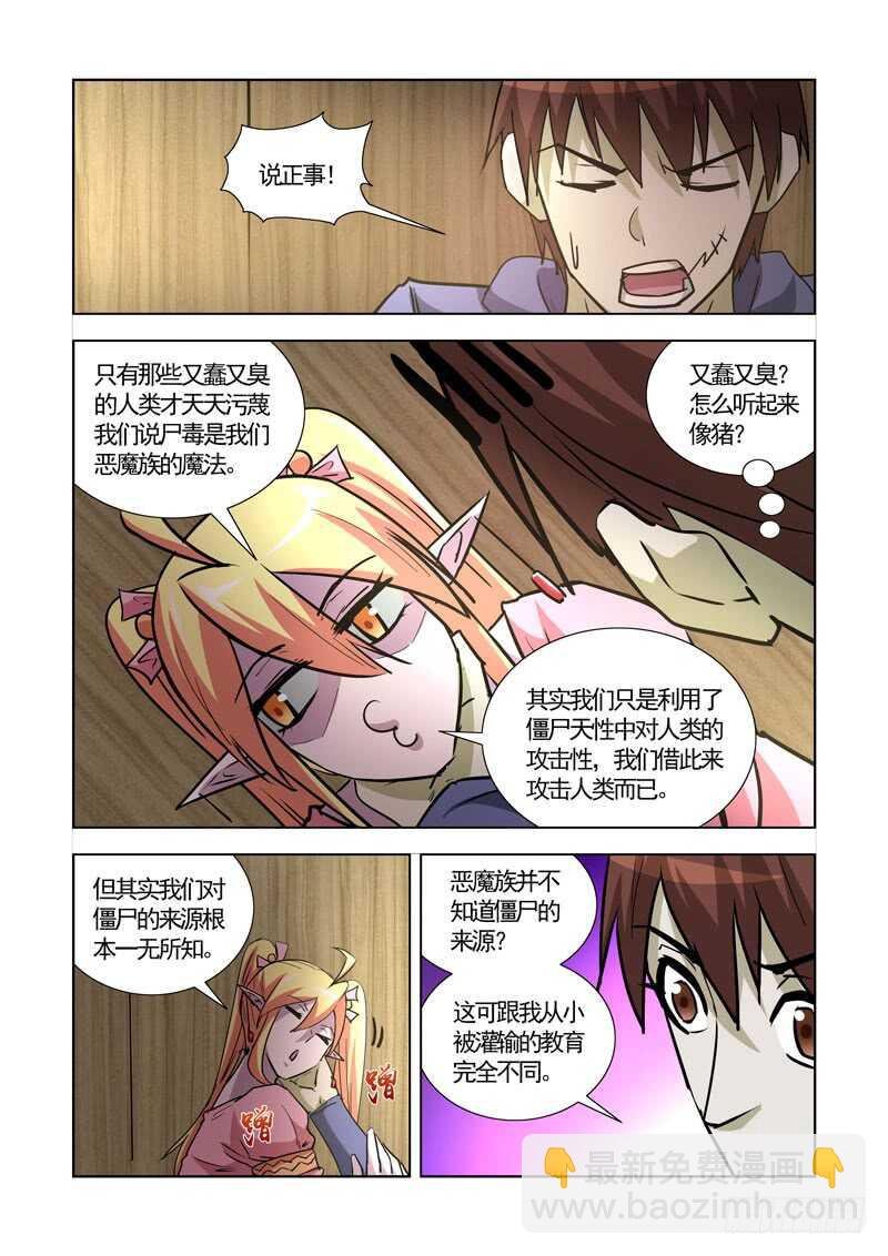 248.前往恶魔领地