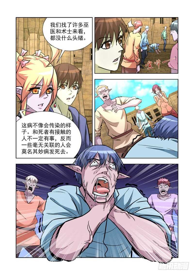 249.瘟疫