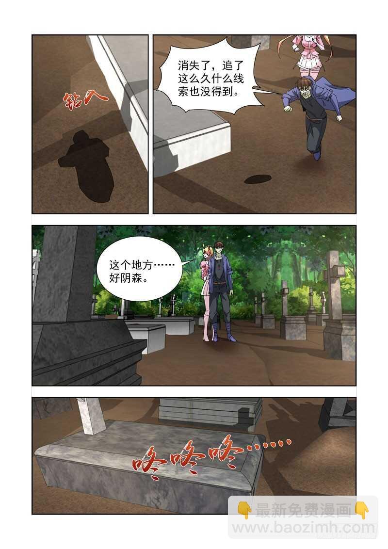 250.墓地