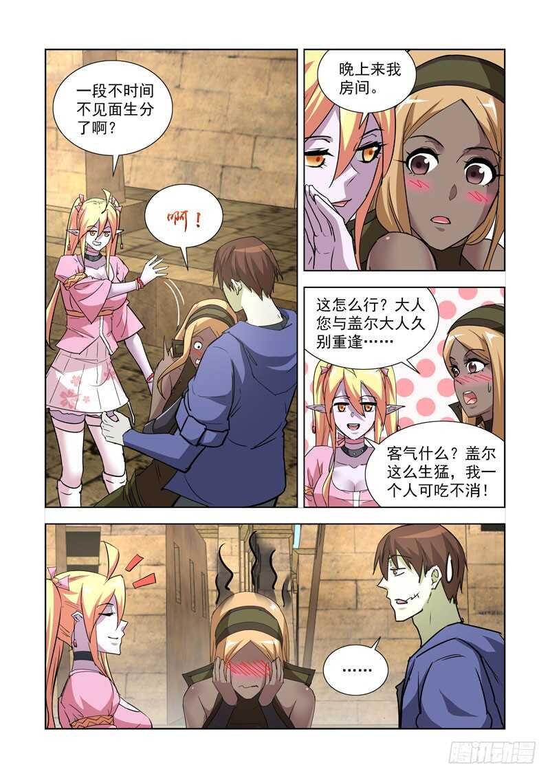 251.瘟疫2