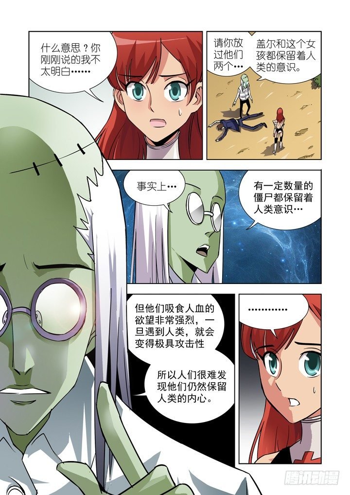 第二十五话