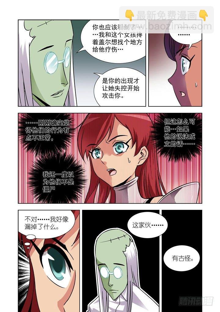 第二十五话