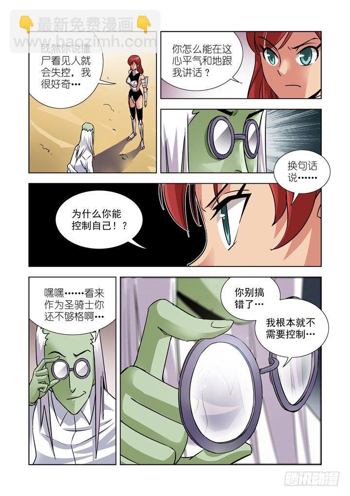 第二十五话