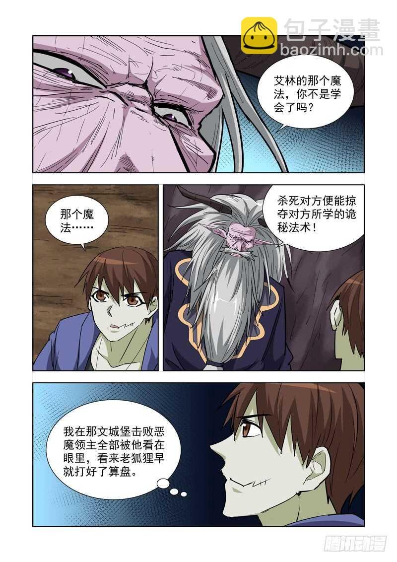 254.传人