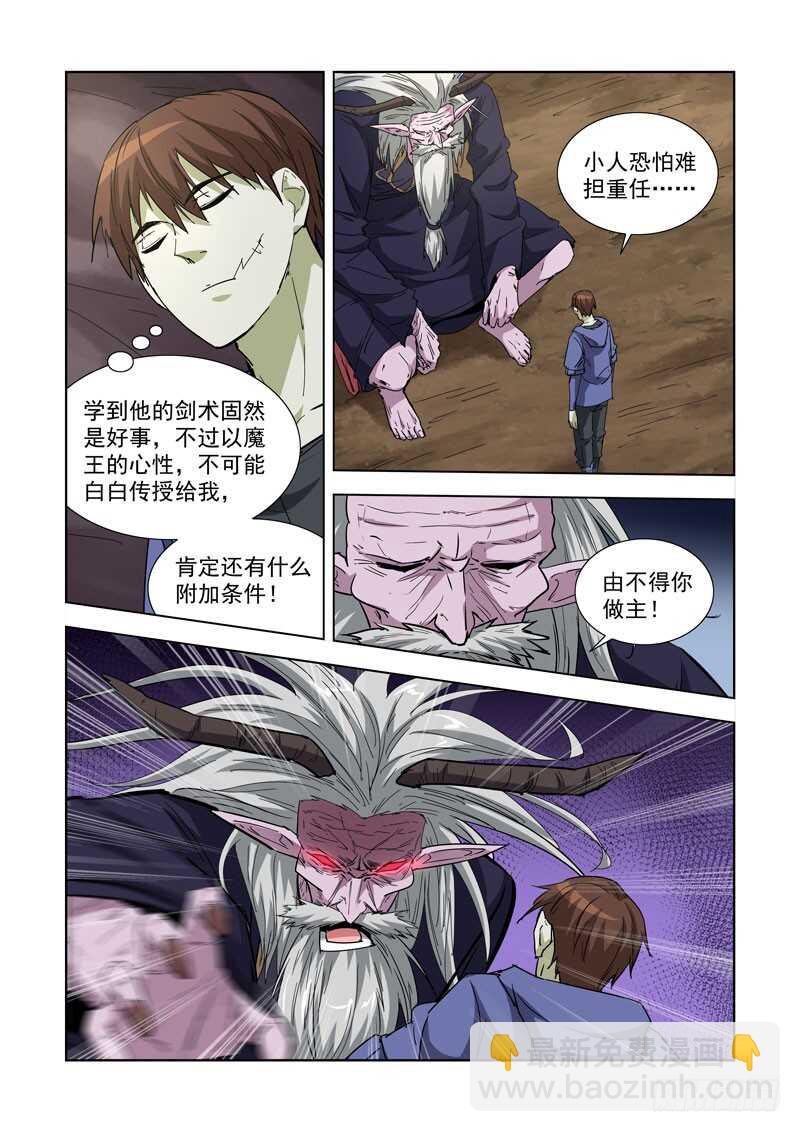 254.传人