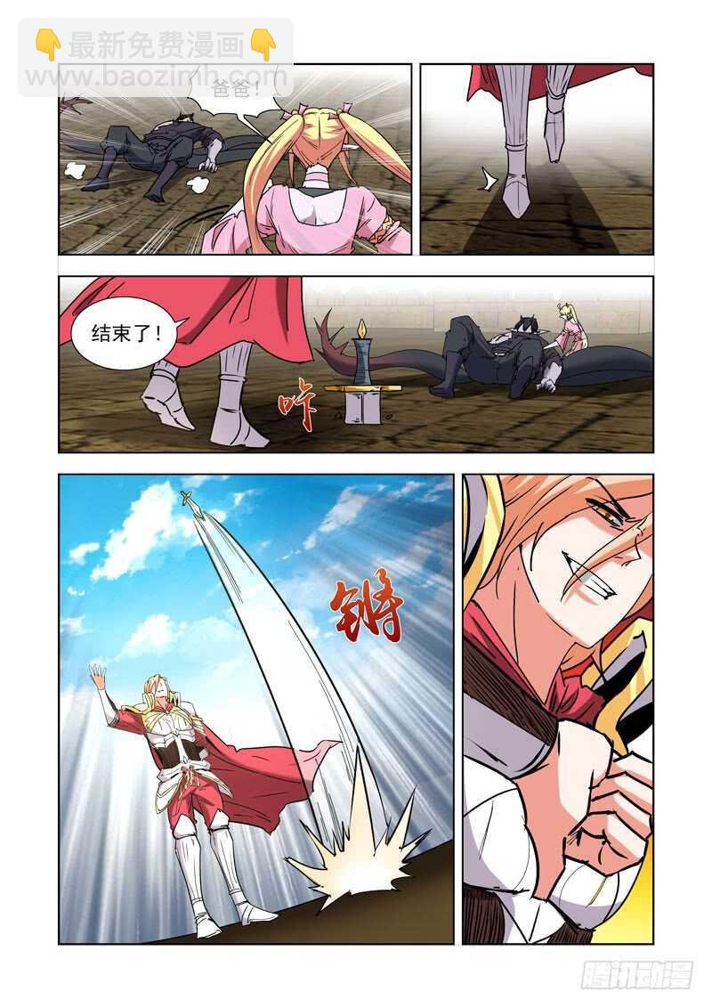 261.渎神2
