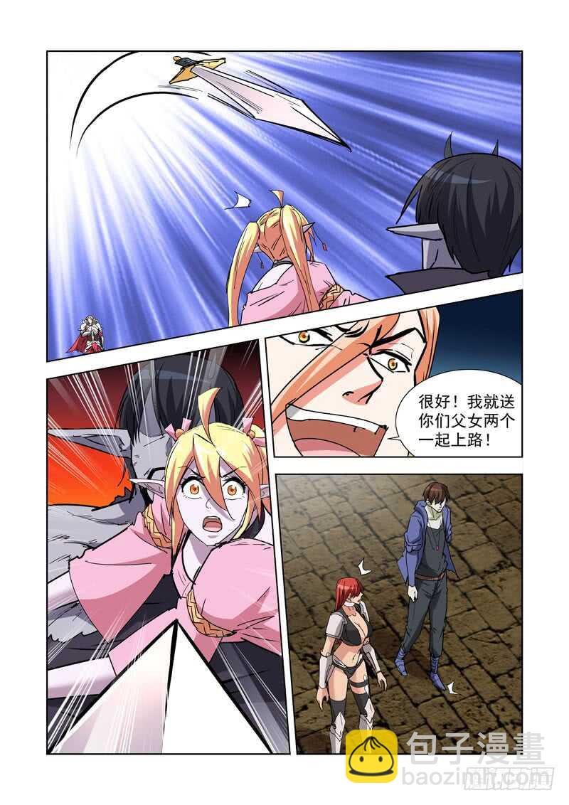 261.渎神2
