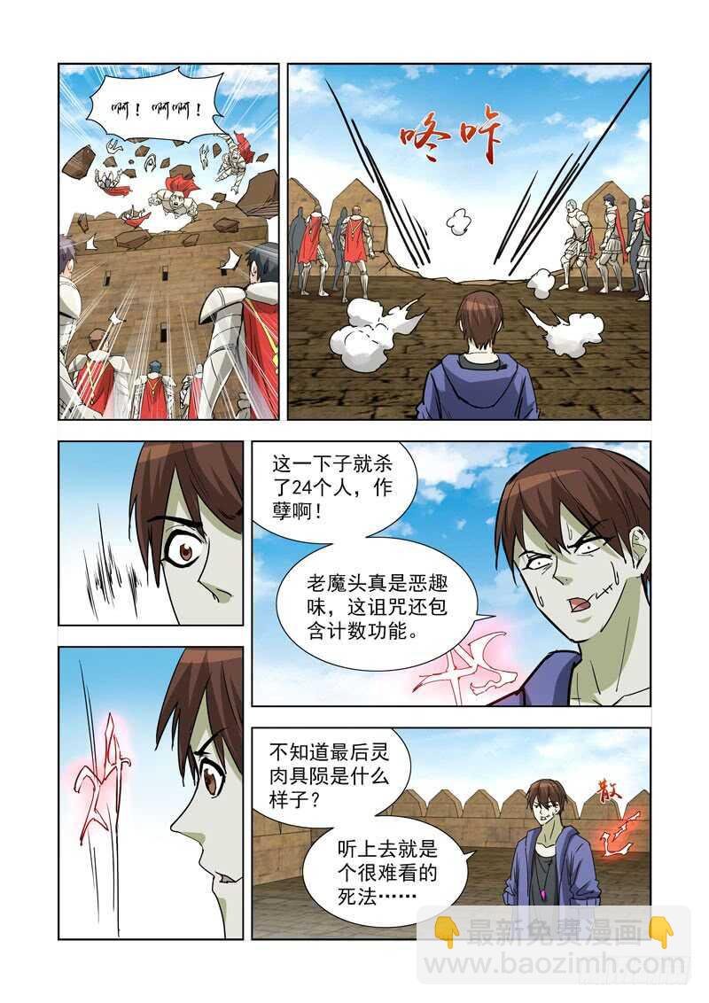 261.渎神2